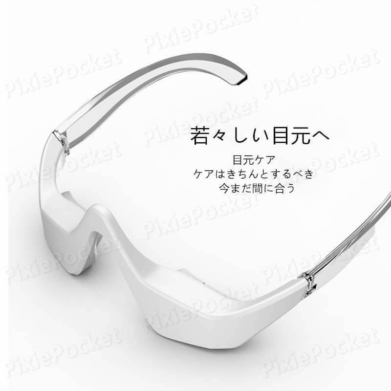 誕生日プレゼント 目元 美顔器 EMS 顔 目元エステ美顔器 目元マッサージャー ウェアラブル アイケア美顔器 低周波EMS マイクロカレント 防止 目 の疲れ シワ エイジングケア 目元エステ 敬老の日 母の日 プレゼント 実用的 newschoolhistories.org