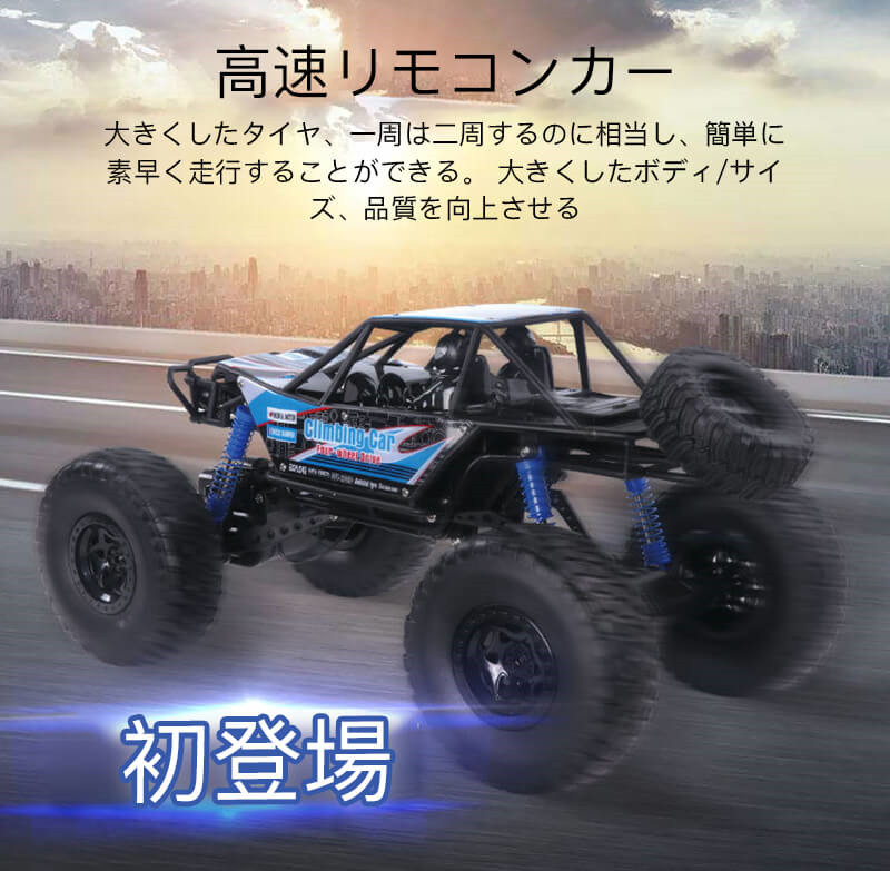 ラジコン車輌 Rcカー ラジコン 1 10合金 47cm 電動オフロード乳母モーターカー バギー 2 4ghz 4wd ロッククローラー オフロード 遠隔操作カー 暮らすウォータープルーフ ラジコン オフロード 四駆 小人 お子さん 車 車輛 おもちゃ 配物 授与 未経験者 クリスマス
