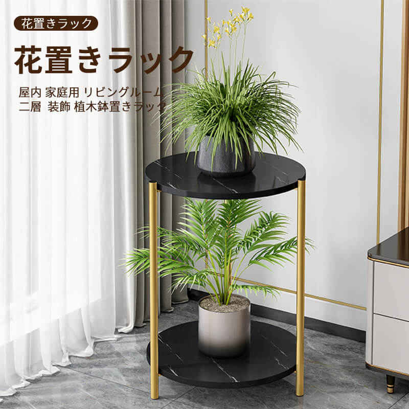 お買い物マラソン【P5倍】二層 フラワースタンド 広い台面 花置きラック 屋内 家庭用 リビングルーム 物置ラックベランダ 装飾 ポトス 植木鉢置きラック鉄製家庭用花置きラック 植物置きラック 緑植 花台 鉢置き台 プランター台 置き台 飾り台 花収納 植木鉢置き 棚 植物