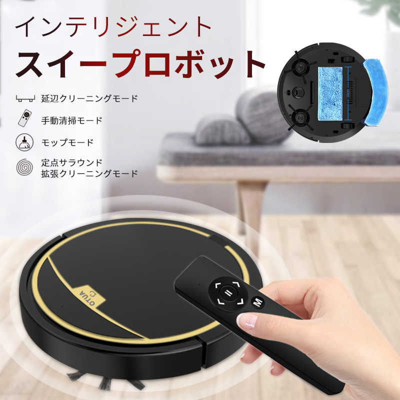 お買い物マラソン【P5倍】ロボット掃除機 2800pa強力吸引 小型USB 水拭き機能 水タンク付き 150MLリモコン付き ロボットクリーナー 薄型 畳 静音 落下防止 衝突防止 90分間 掃除ロボット スイープロボット 一人暮らし 忙しい人｜PixiePocket 8,596円
