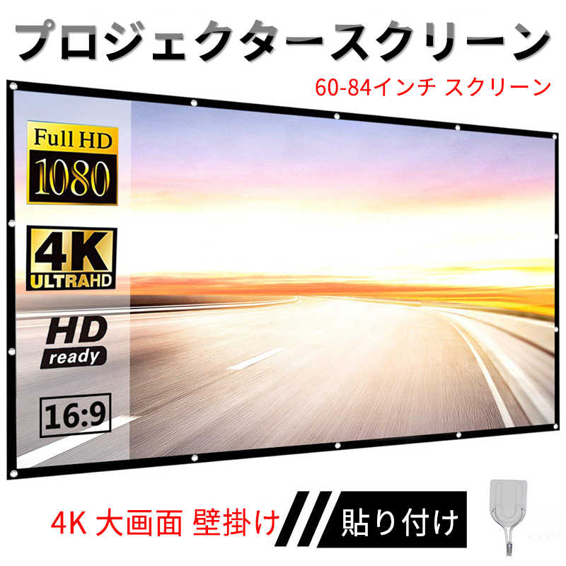 楽天市場】お買い物マラソン【P5倍】プロジェクタースクリーン 楽天市場】お買い物マラソン【P5倍】プロジェクタースクリーン