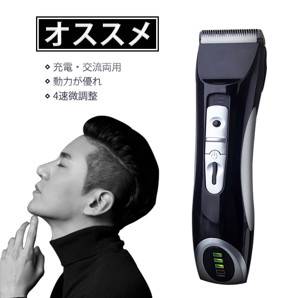 お買い物マラソン【P5倍】電動バリカン ヘアカッター ヒゲトリマー ベロシティ調節 IPX4防水 水洗い可充電式 3/6/9/12 リミットコーム USB充電 アタッチメント付き ハサミ付き 散髪 子供 家庭 男女適用 家庭バリカン