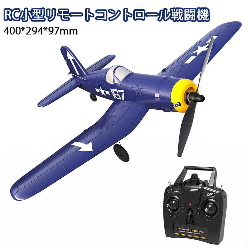 お買い物マラソン【P5倍】大型リモコン飛行機 練習機 2.4GHz ブラシレスモーター ラジコンヘリコプター トイヘリ 頑丈 325mmボディ  室外リモコン飛行機 リモコン飛行機 練習 訓練に オフロード 高速 初心者向け 電気飛行機 アウトドア 組立固定翼 | PixiePocket