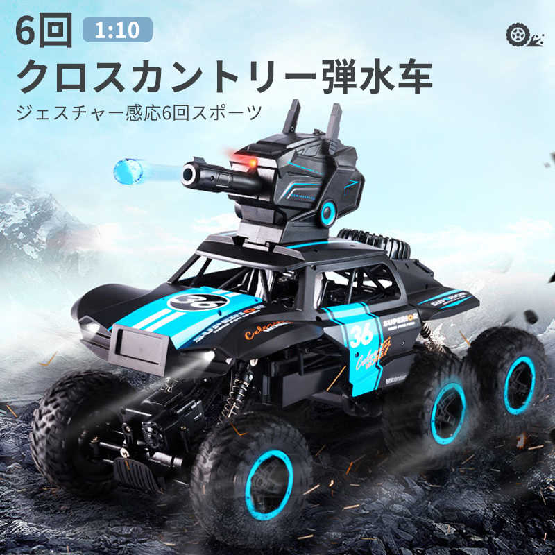 ジェスチャ制御 リモコン コントロール リモコン水弾タンク ジェスチャセンサー ドリフトタンク リモコンカー 2.4Ghz無線操作 手振り制御 誕生日 子供のおもちゃ 贈り物 プレゼント男の子 女の子 ラジコン 子供の日 クリスマスプレゼント 初心者 クリスマス プレゼント 6,704円