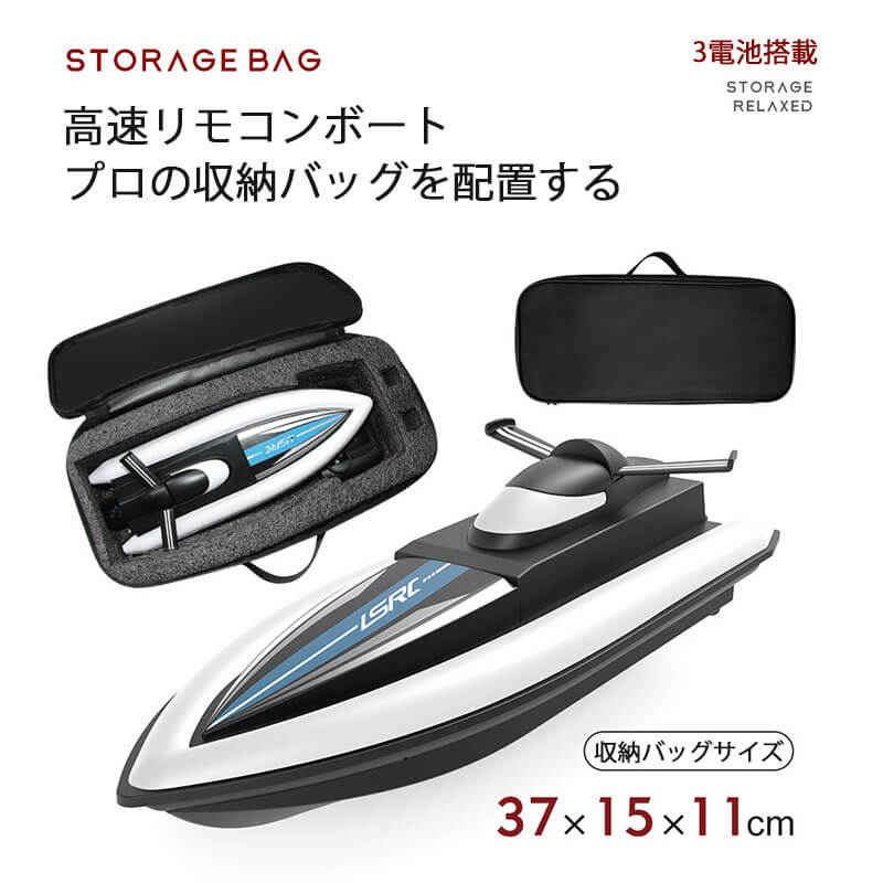 市場 高速 電池2個付属 4CH 子供プレゼントに最適 ラジコン ラジコンボート ボート h 船 高速リモコンボート 最高時速25km