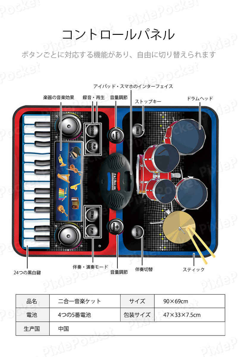 開店記念セール サウンド プレイマット 24鍵盤キーボード 8種類楽器音 音楽再生 電池式 知育玩具 録音 再生 子供 子ども 音楽 玩具 楽器 演奏 知育 教育 子どもの日 プレゼント ギフト 贈り物 贈りもの 男の子 女の子 オモチャ Qdtek Vn