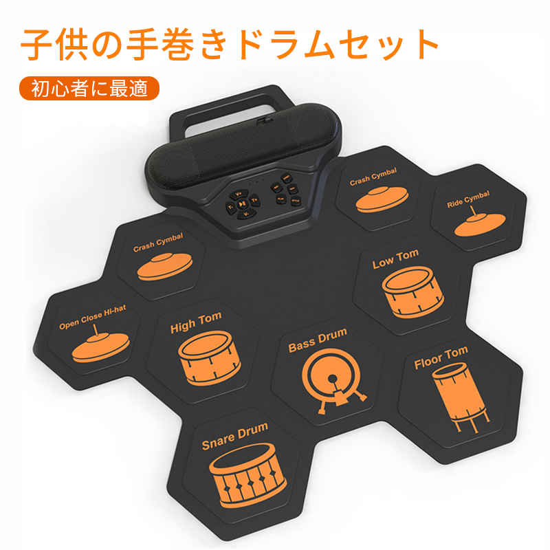 お買い物マラソン【P5倍】スピーカー内蔵コンパクト 充電式 本格的 ドラムセット 子供ドラム シリコン 簡易ドラム 頭の体操 ペダル付き イヤホン対応 音楽 打楽器 太鼓 電子ドラム エレクトリックドラム コードレス たたく 叩く バンド 練習用パッド ロールアップドラム|PixiePocket