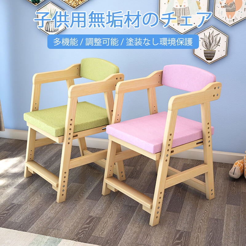 お買い物マラソン【P5倍】子供用無垢材のチェア 多機能/調整可能 快適な体験 丸くて磨かれた 無垢材フレーム 快適なクッション 調節可能な高さ 人間工学 厚みのあるペダル 取り外して洗浄可能な布カバー 慎重に磨かれ、滑らかで、鋭角なし|PixiePocket