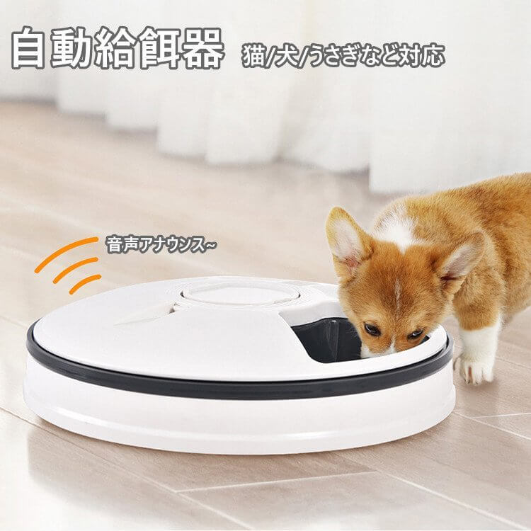 国内在庫】 自動給餌器 ペット用品 ペット 食器 犬 猫 フードボウル 小型犬 中大型犬 通用 小動物 重力センサー 自動給食 フードキーパー 大容量  24時間タイマーセット可能 somaticaeducar.com.br