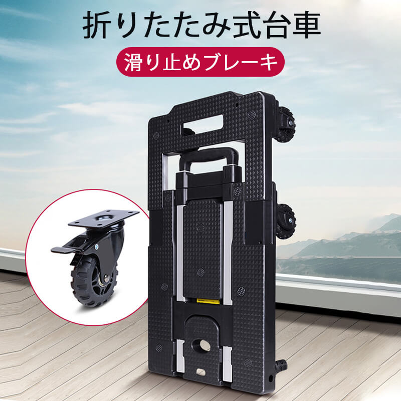 お買い物マラソン【P5倍】多機能 折りたたみ カート 折り畳み式 台車 可変式 軽量 コンパクト 荷車 運搬 2way キャリーカート 手押し 荷物 積荷 平台車 伸縮式シャーシ｜PixiePocket