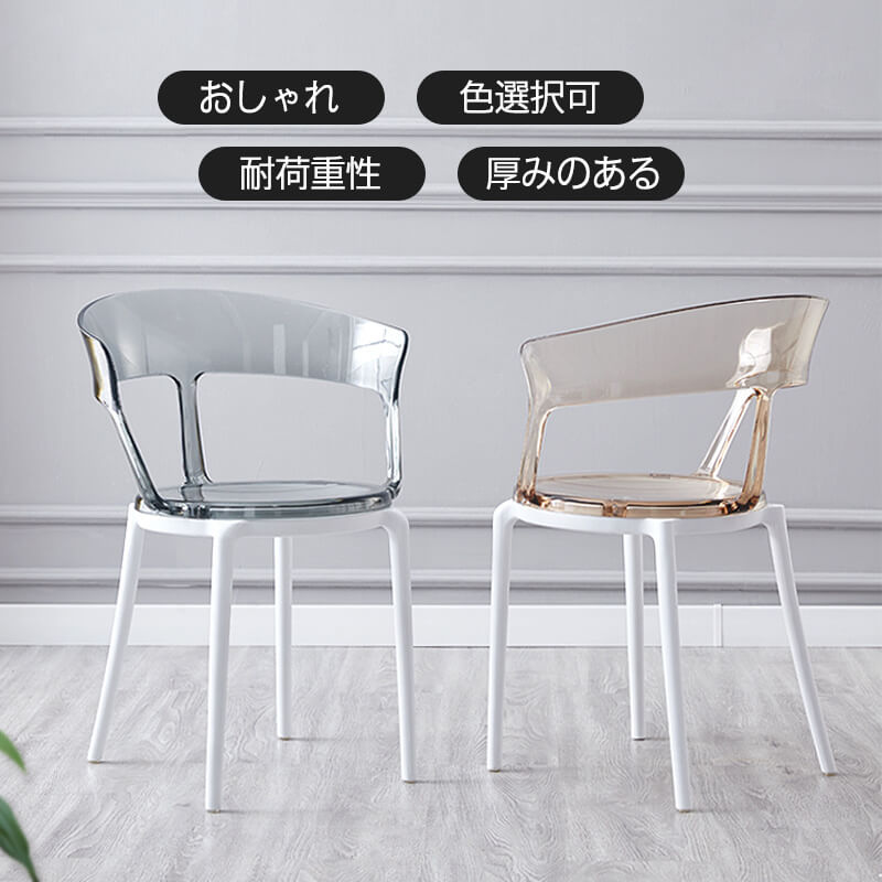 お買い物マラソン【P5倍】PCプラスチック透明背もたれ 耐荷重性 人間工学に基づいたデザイン、座り心地よい 丸い透明な座面 シンプルな多機能スツール ダイニングチェアー 透明