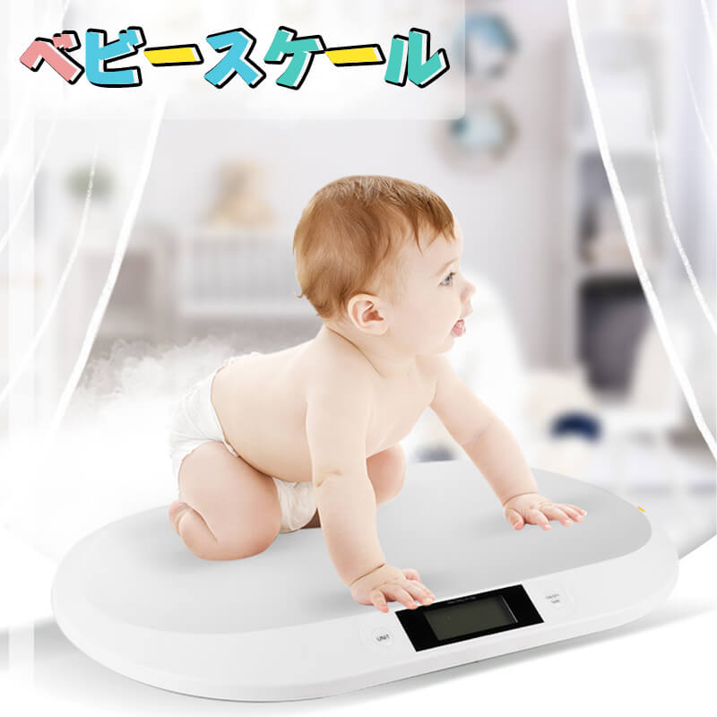 激安商品 新型 ベビースケール 出産祝い 贈り物に 赤ちゃん用デジタル体重計 ペットスケール 体重計 ベビー用品 体重 あかちゃん 母乳 測定 計量スケール 男の子 女の子 ギフト はかり Whitesforracialequity Org