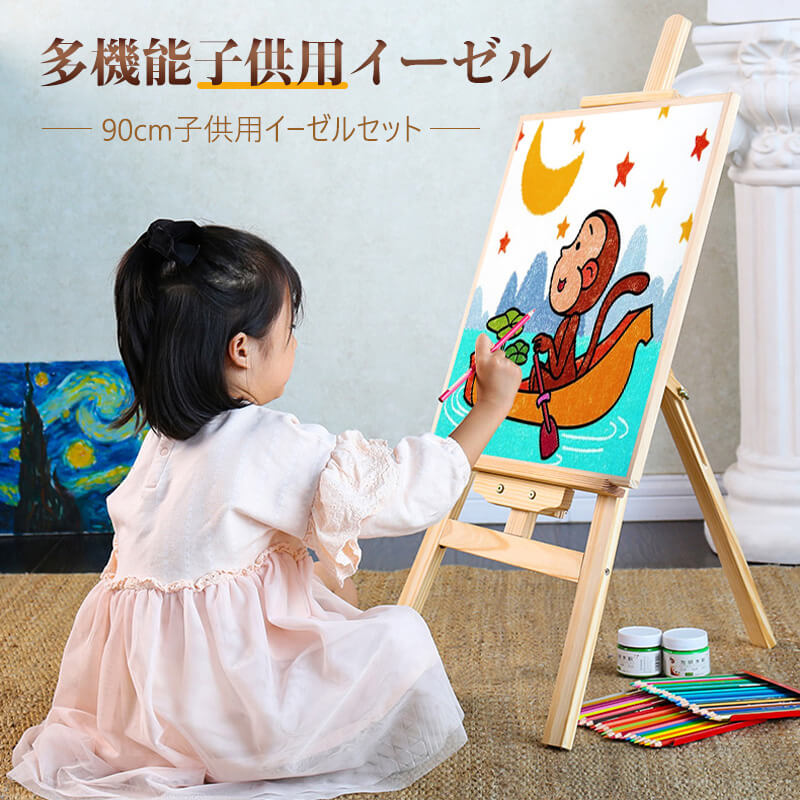 お買い物マラソン【P5倍】多機能子供用イーゼル 子供玩具 子供お絵かき おもちゃ イーゼル付き 折りたたみ 高さ調節 イーゼル木製 ホワイトボード脚付き 黒板 子供 2-8歳の子供に対応 イーゼル ソフトウッド｜PixiePocket