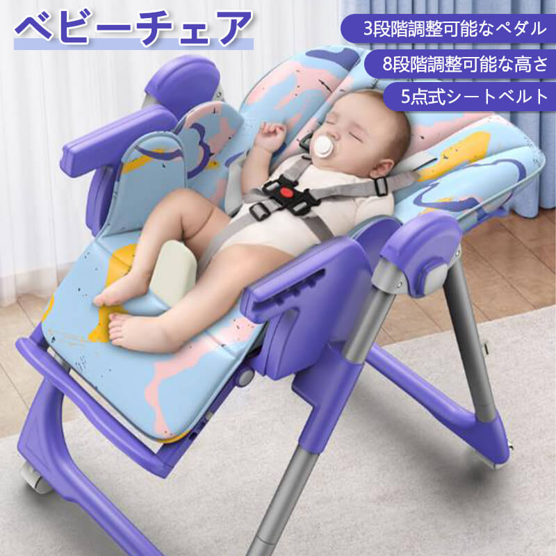 お買い物マラソン【P5倍】高さ調整可能 ベビーチェア 多機能キッズチェア 赤ちゃん用品 ハイチェア 子供 お食事グッズ 1-6歳 5点式シートベルト 8段階調整可能おやつ 離乳食 テーブルチェア 脱出防止 軽量 持ち運び 14,024円