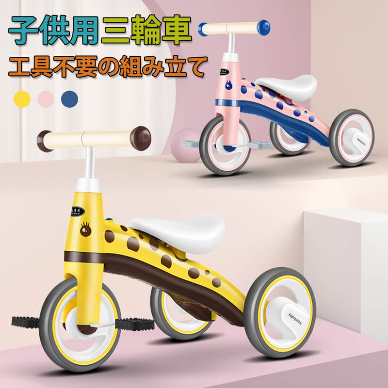 楽天市場】子供用三輪車 三輪車のりもの 二輪車 ランニング