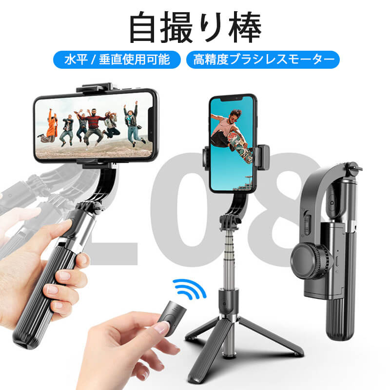 お買い物マラソン【P5倍】自撮り棒 三脚付き セルカ棒 Bluetooth リモコン付き スマホ 自撮り 三脚スタンド 5段階伸縮調節 セルカ棒 360度回転可能 iPhone/Android対応 ワイヤレス 多機能 80cmまで伸びる 軽量 持ち運びに便利