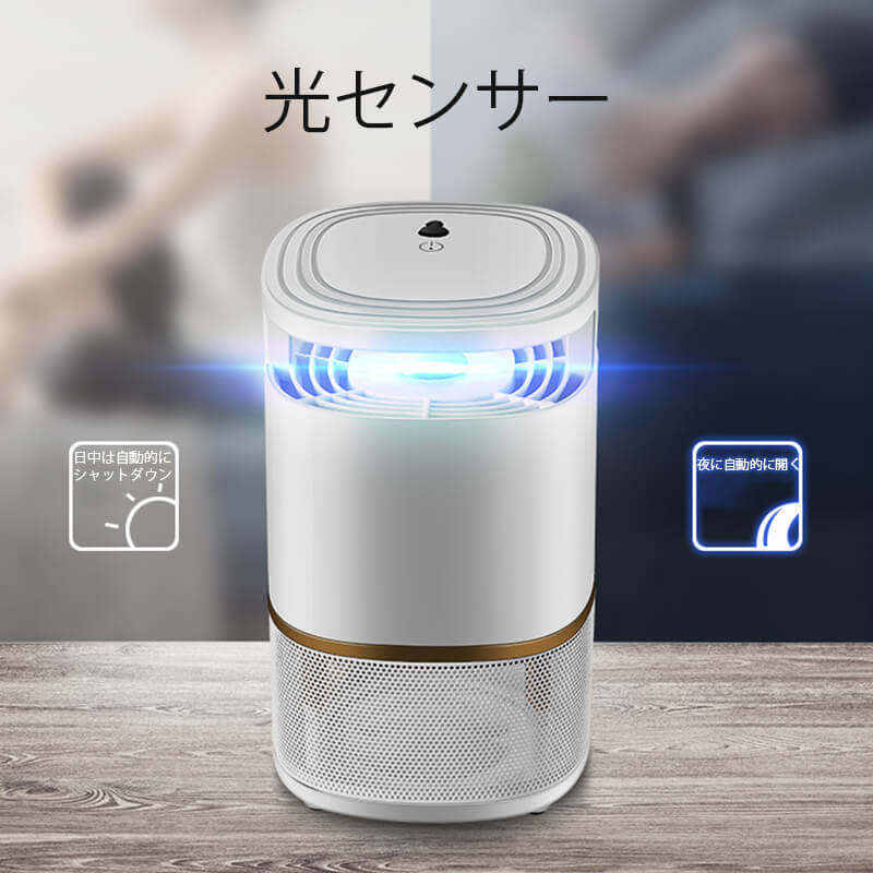 お買い物マラソン【P5倍】電撃殺虫器 殺虫灯 捕虫器 光センサー 効果的な蚊除け LED誘虫灯 照明ライト 強い風捕虫 USB充電 省エネ 室内外兼用 コンパクト 持ち運びが便利
