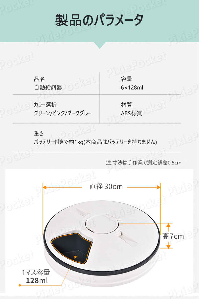 自動給餌器 自動餌やり機 電池でもusbケーブルでも 1日4食とり備える可能 タイマー設定 音声再生 コードレス 健康管理 犬 猫 オートペットフィーダー ドッグフード キャットフード ペットフード ペット用品 丸型 自動給餌機 オートマチック ペットフィーダー