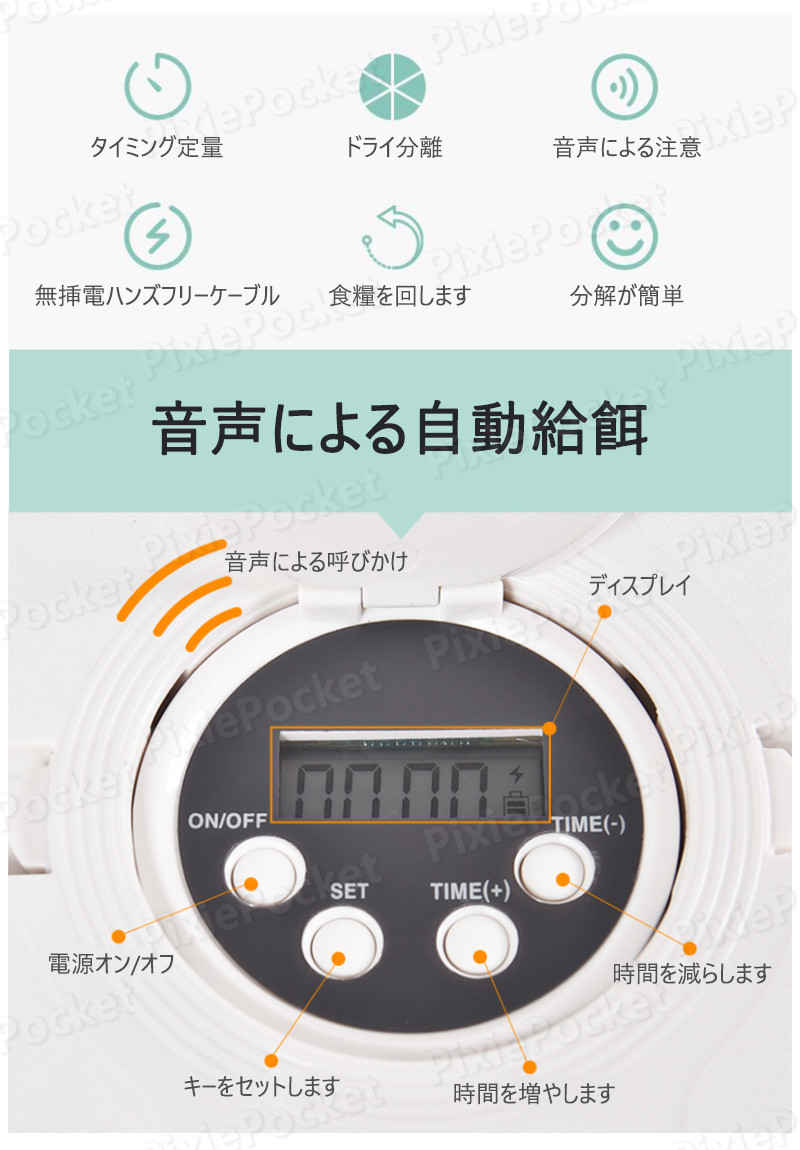 自動給餌器 自動餌やり機 電池でもusbケーブルでも 1日4食とり備える可能 タイマー設定 音声再生 コードレス 健康管理 犬 猫 オートペットフィーダー ドッグフード キャットフード ペットフード ペット用品 丸型 自動給餌機 オートマチック ペットフィーダー