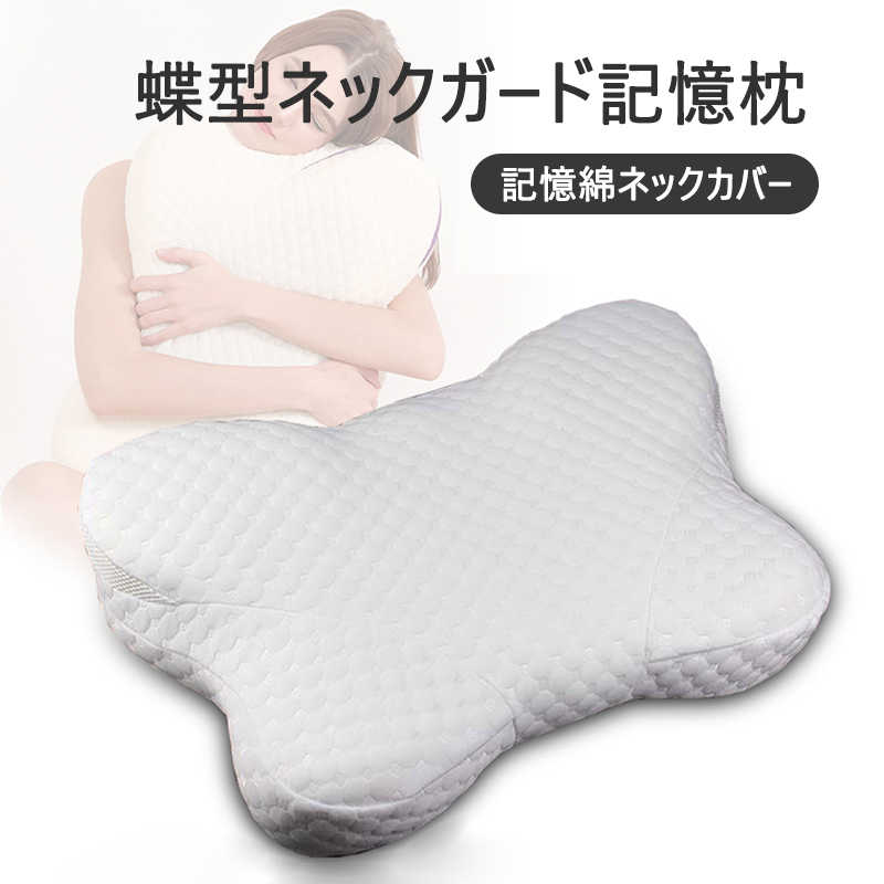 お買い物マラソン枕 まくら 安眠枕 低反発枕 快眠枕 いびき 肩こり 首こり 取り外し可能な枕 防止 対策 改善 敬老の日 健康枕 人間工学 頸椎安定  サポート ピロー おしゃれ マクラ タオル お買い得