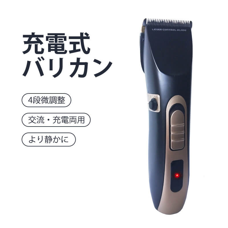 お買い物マラソン【P5倍】充電式バリカン ウォータープルーフ バリカン アタッチメント 長さ調整可能 セルフカット 散髪グッズ ハサミ はさみ セニング 充電式バリカン 家庭用 散髪 子供 家庭 男女適用