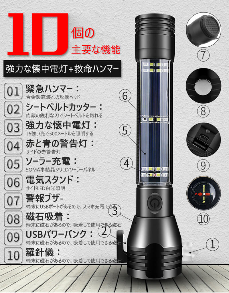 お買い物マラソン【P5倍】ハイパワーの強い光の懐中電灯 懐中電灯 LED USB充電式 伸縮ズーム 超強力 ハンディライト 照射範囲＞500m 超高輝度LEDライト キャンプ用品 高輝度 遠くまで 7モード 防水 フラッシュライト 小型 軍用 停電 地震対策 アウトドア 端末に羅針儀付く