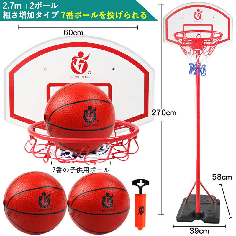 お買い出しマラソン【P5倍】手かご決勝点 お子さん用 ミニ手かご どんぶり鉢付き添い人 高さ合わせる能力のある 身寄り用 パウダーコンパクト ポータブルバスケットゴール 読み合わせる用 屋内 室外 キッズ 遊び道具 クリスマス 運動競技遊び道具 動き遊び道具 外命のせんたく遊び道具 7号球 相応う