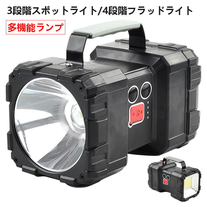お買い物マラソン【P5倍】多機能ランプ LEDスーパーライト 夜道 散歩 アウトドア 防犯 防災 強力 ミニ 照射距離1000m 7点灯モード 台風 COBサイドライト 災害 キャンプ アウトドア 防災グッズ ライト 散歩 強力 明るい 懐中電灯 LED 電池式 夜釣 防災用品 学校 自治体 災害