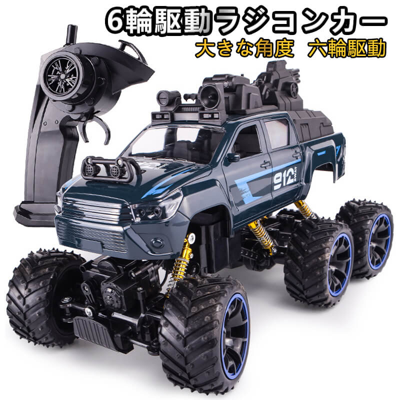 お買い物マラソン【P5倍】6輪駆動ラジコンカー ラジコンカー RCカー ラジコン 電動オフロードバギー バギー 2.4GHZ 6WD ロッククローラー オフロード リモコンカー 生活防水 ラジコン オフロード 六駆 子ども 子供 車 乗り物 おもちゃ 贈り物 プレゼント 初心者｜PixiePocket