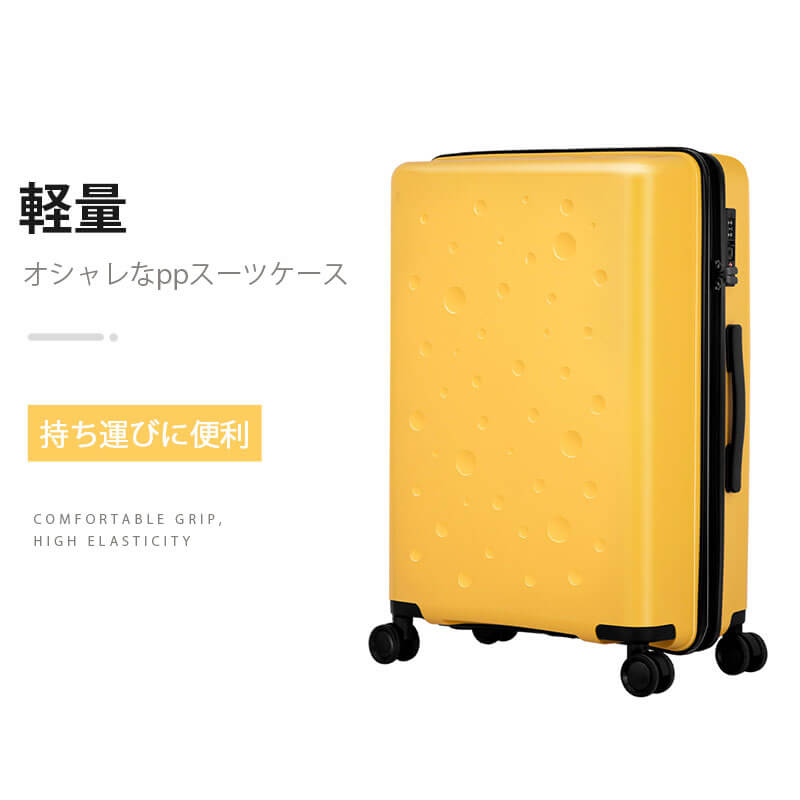 お買い物マラソン【P5倍】オシャレなppスーツケース 軽量 耐摩耗性ユニバーサルホイール 360&deg;ユニバーサルホイール スーツケース キャリーバッグ キャリーケース　スーツケース｜PixiePocket