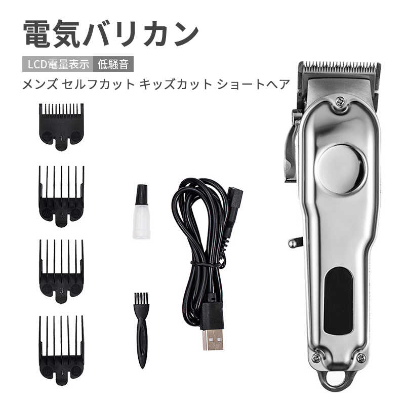 お買い物マラソン【P5倍】バリカン 散髪 USB充電式 防水 コードレス ヘアカッター 電動バリカン LCD電量表示 低騒音 アタッチメント付き メンズ セルフカット キッズカット ショートヘア 子供 業務用 家庭 赤ちゃん
