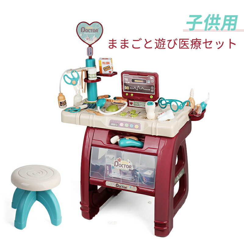 お買い物マラソン【P5倍】お医者さんセット 医療器具トロリースーツケース ごっこあそび お医者さんごっこ 工具セット お医者さんに変身 おままごと ごっこ遊びセット プレゼント 医用作業台 子供 3歳 4歳 5歳 プレゼント キッズ 誕生日 クリスマス ギフト対応 おままごと｜PixiePocket 9,271円