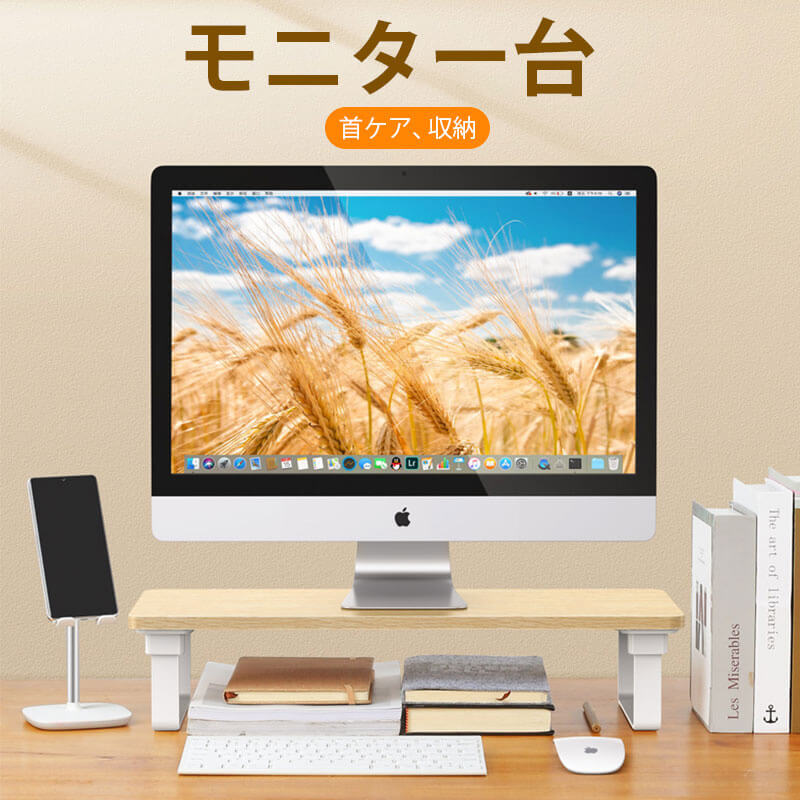 お買い物マラソン【P5倍】モニター台 脊椎、肩、首のケア デスク収納 机上台 パソコン台 卓上 モニタースタンド 液晶モニター台 ノートパソコン収納 デスクラック 作業台 在宅 テレワーク