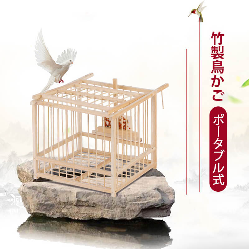 楽天市場】お買い物マラソン【P5倍】鳥かご 竹制 複数飼い 鳥籠 楽天市場】お買い物マラソン【P5倍】鳥かご 竹制 複数飼い 鳥籠
