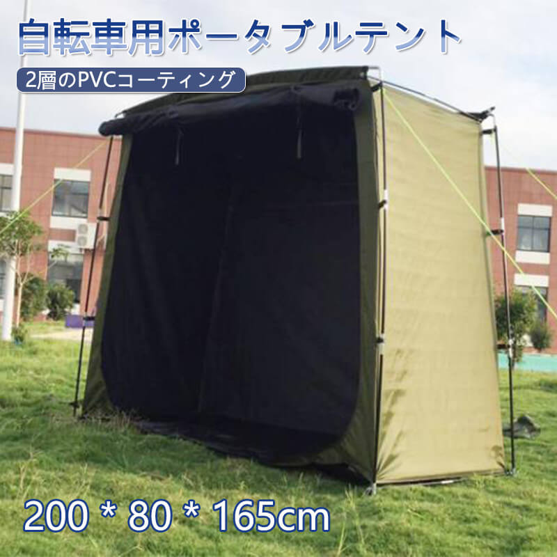 携帯用自転車用テント 0 80 165cm ワイド サイクルパーキング 遮熱 耐水 自転車収納 屋外 保管 雨除け 収納庫 駐輪場 自転車 置場 自転車用 ロードバイク バイク 屋根 物置 収納 庭 家庭用 ガレージ おしゃれ Novix Com