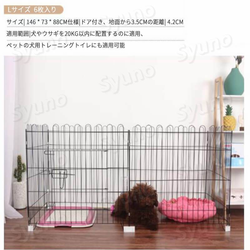 コンビネーションペット柵 ペットフェンス ペットフェンス Lサイズ 6枚 