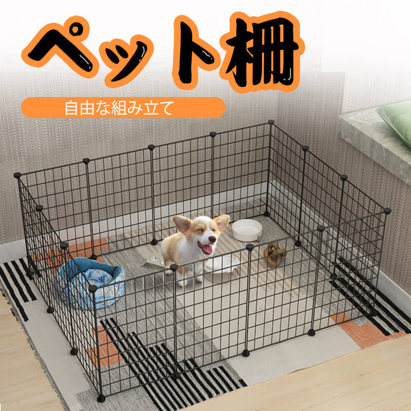 お買い物マラソン【P5倍】ペット柵 ペットフェンス 自由な組み立て セット 犬 猫 フェンス 室内 柵 小屋 フェンス サークル ペットゲート ケージ 小動物 うさぎ 111*75*47cm ねこちゃん 工具不要 小型犬 組み立て簡単
