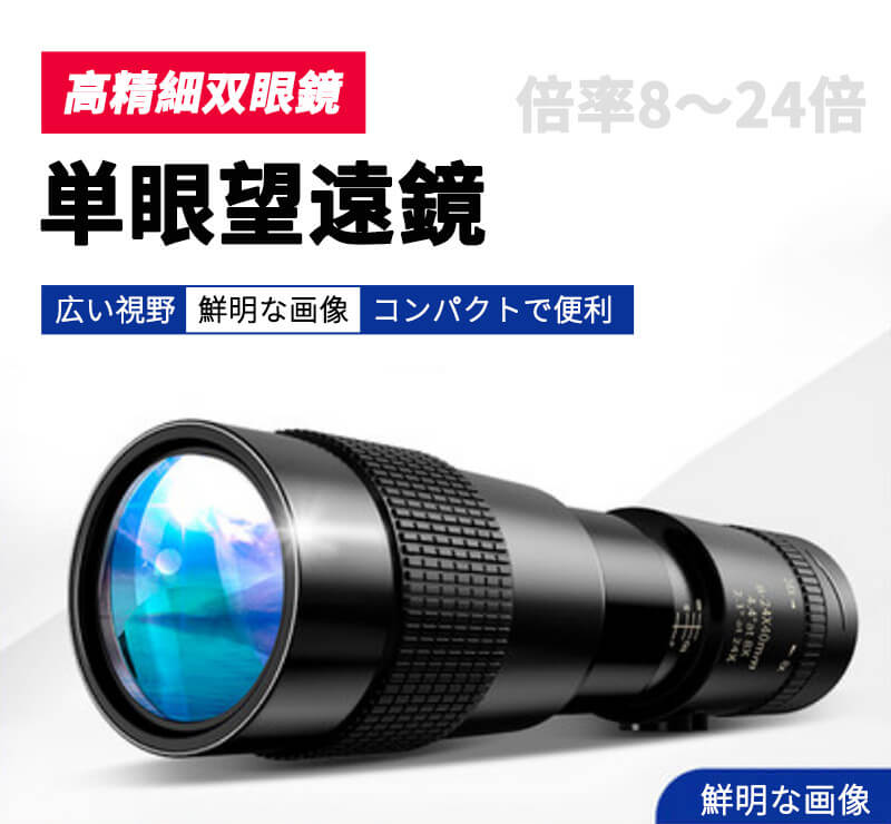 Amazon.co.jp: 大人用双眼鏡 ギフト 双眼鏡 HD アウトドア 旅行