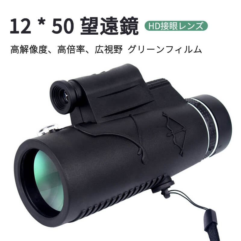 単眼鏡 望遠鏡 単眼鏡 望遠鏡 小型 高倍率 ズームhd Bka4レンズ スーパーズーム 倍数10倍 スマホ 望遠レンズ 防水防塵 耐衝撃 美術鑑賞 野鳥観察 野球観戦 登山 運動会 ミニスマホ たんがんきょう 子供用 プレゼント Ipag Org