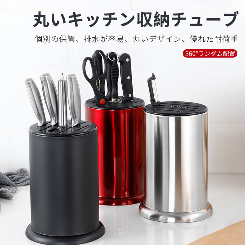 丸いキッチン収納チューブ 360 ランダム配置 多用途キッチン収納ラック 多用途収納 14cm 22 5cm 16 6cm ナイフスタンド 包丁 やフルーツナイフの収納が簡単だ 水漏れ防止 取り外し可能なトレイ Simplylettering Co Uk