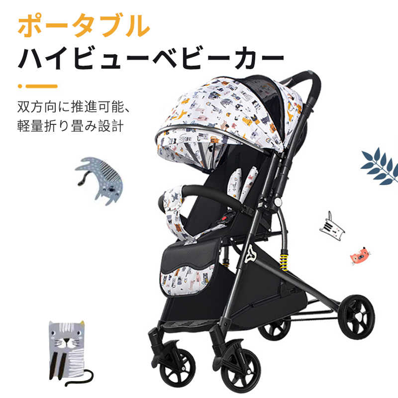 お買い物マラソン【P5倍】ベビーカー 軽量コンパクト 双方向シート タイプ コンパクト リクライニング バギー B型 4輪 軽量 7.5kg 収納 折り畳み 赤ちゃん ベビー 多機能 新生児 スリム サンシェード 折りたたみ式ベビーカー 5点安全ベルト|PixiePocket