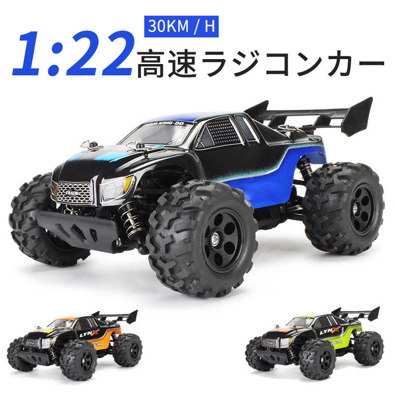 楽天市場】【送料無料!】 RC ラジコンカー リミットブレイカー30 (4WD