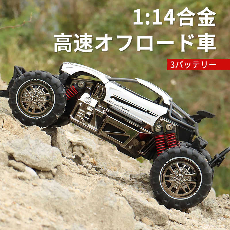 お買い物マラソン【P5倍】ラジコンカー RCカー ラジコン 電動オフロード 1:14高速車 四駆駆動 3バッテリー 20km/h バギー 2.4GHZ ロッククローラー オフロードリモコンカー 生活防水 ラジコン オフロード 子ども 子供 車 乗り物 おもちゃ 贈り物