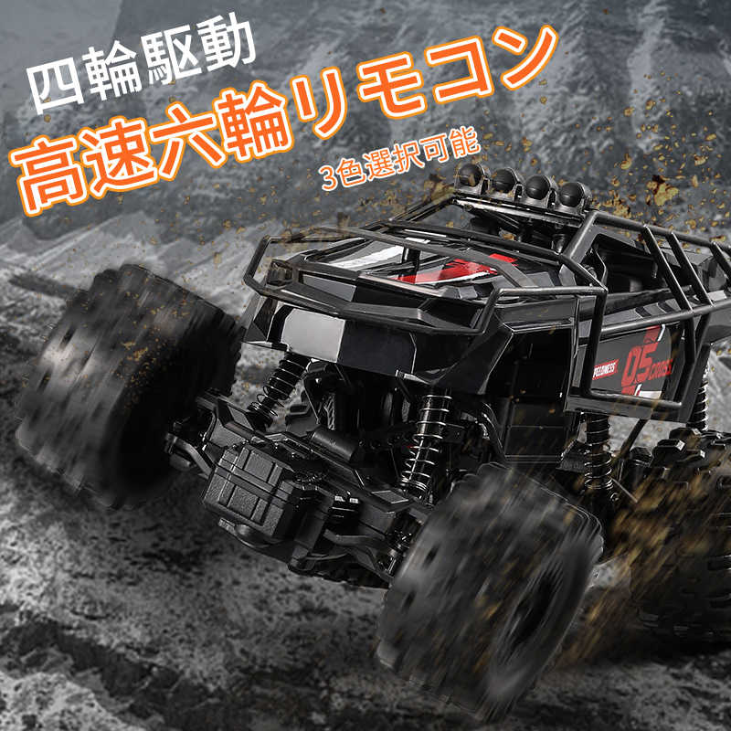 楽天市場】お買い物マラソン【P5倍】ラジコンカーRCカー 1/16 リモコン