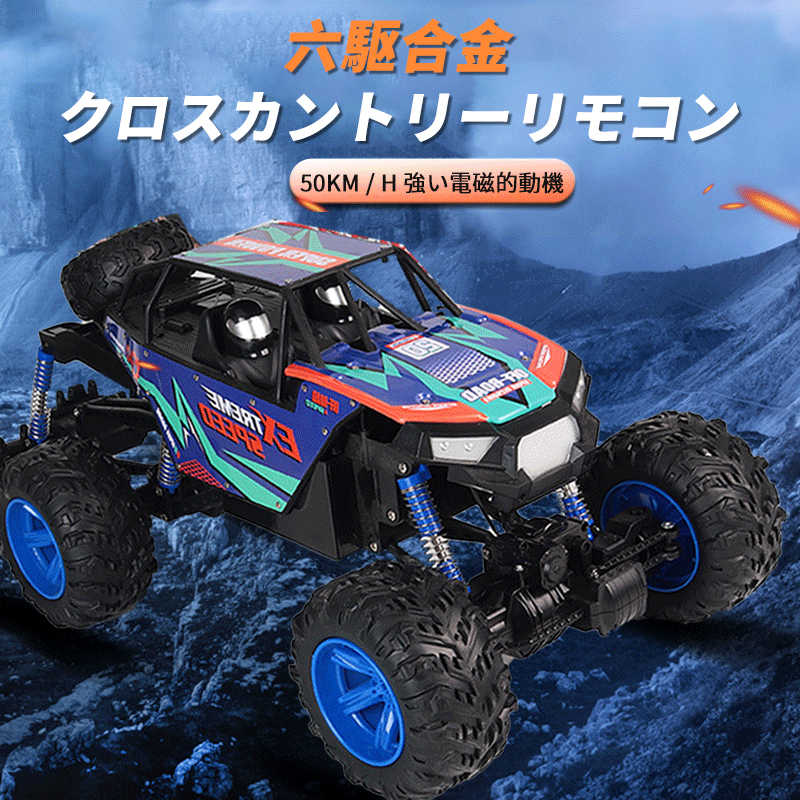 楽天市場】お買い物マラソン【P5倍】ラジコンカーRCカー 1/6 リモコン