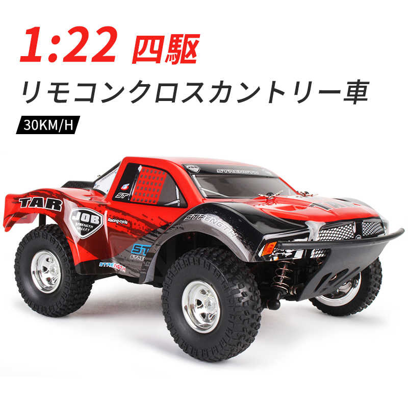 お買い物マラソン【P5倍】ラジコンカーRCカー 1/22リモコンカー 電動オフロードバギー 2.4Ghz無線操作 ロッククローラー オフロード リモコンカー 四輪駆動 RCカー 30km/h 高速 ラジコン オフロード 子ども 子供 車 おもちゃ 贈り物 プレゼント 初心者 9,883円