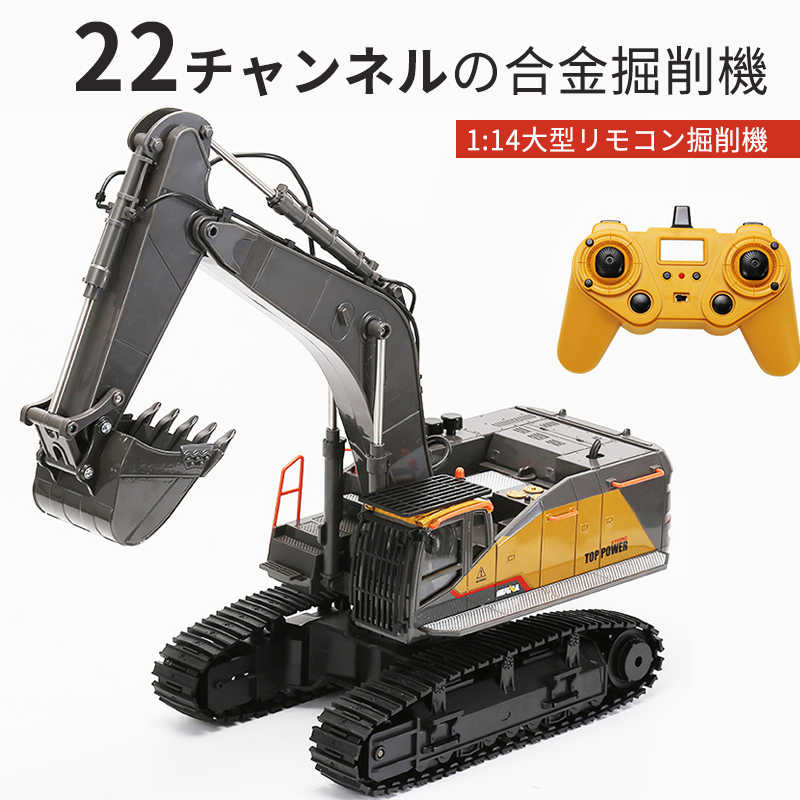 楽天市場】お買い物マラソン【P5倍】1:14重機ラジコン パワー