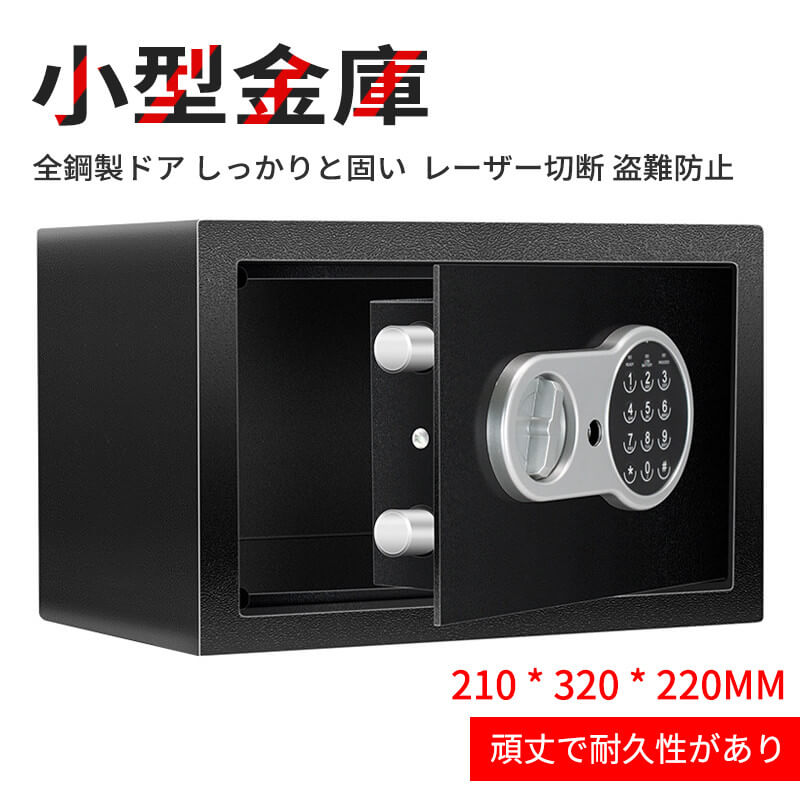 楽天市場】お買い物マラソン【P5倍】小型 金庫 ミニ金庫 家庭用 楽天市場】お買い物マラソン【P5倍】小型 金庫 ミニ金庫 家庭用