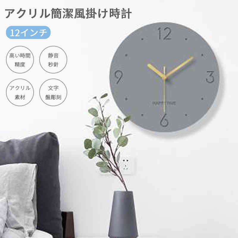 新品 時計 インテリア 掛け時計 かわいい ウォールクロック 壁かけ時計 オシャレ シンプル 静音 金属製指針 とけい 見やすい 直径30cm 新生活 一人暮らし 新築祝い プレゼント ギフト リビング 子供部屋 寝室 Novix Com