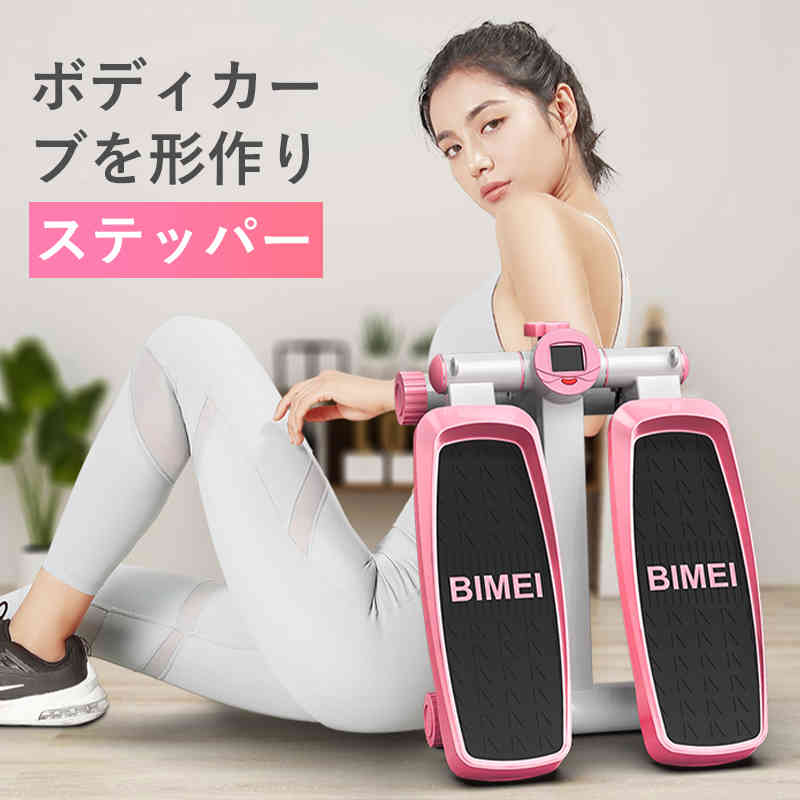 お買い物マラソン【P5倍】最新☆ミニステッパー ステップ 踏み台 ダイエット トレーニング 筋トレ 足ふみ ステップ運動 スポーツ 体力づくり ミニ 屋内 ウォーキング ステップ運動 ミニ 筋トレ 屋内 健康 有酸素運動 昇降 コンパクト クリスマス プレゼント|PixiePocket